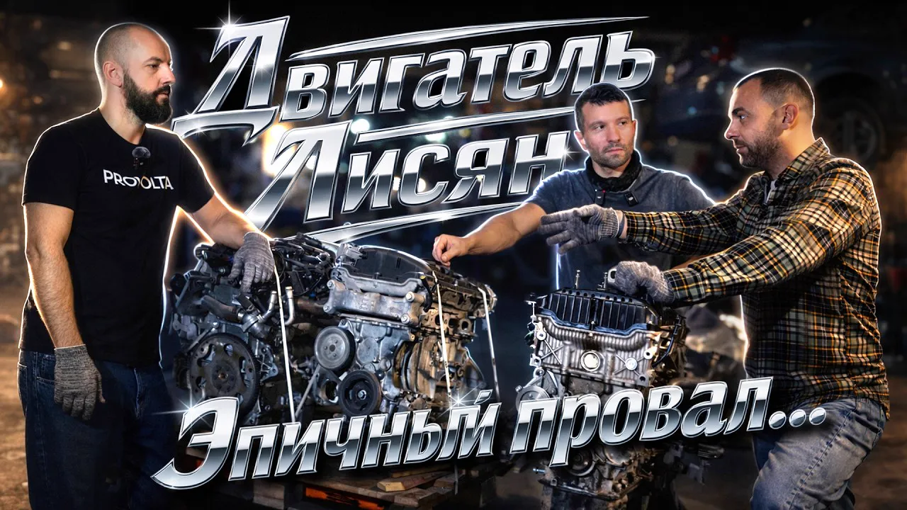 Видео: 600000км на Лисяне?! Реально???